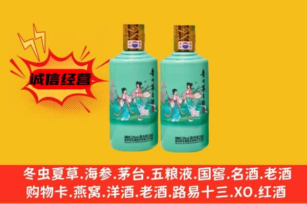 南昌上门回收24节气茅台酒