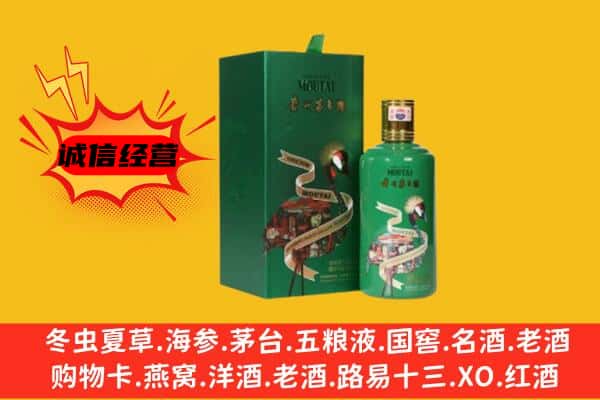 南昌上门回收出口茅台酒